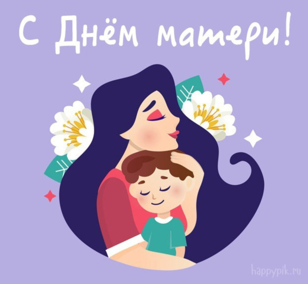 "День матери!!".