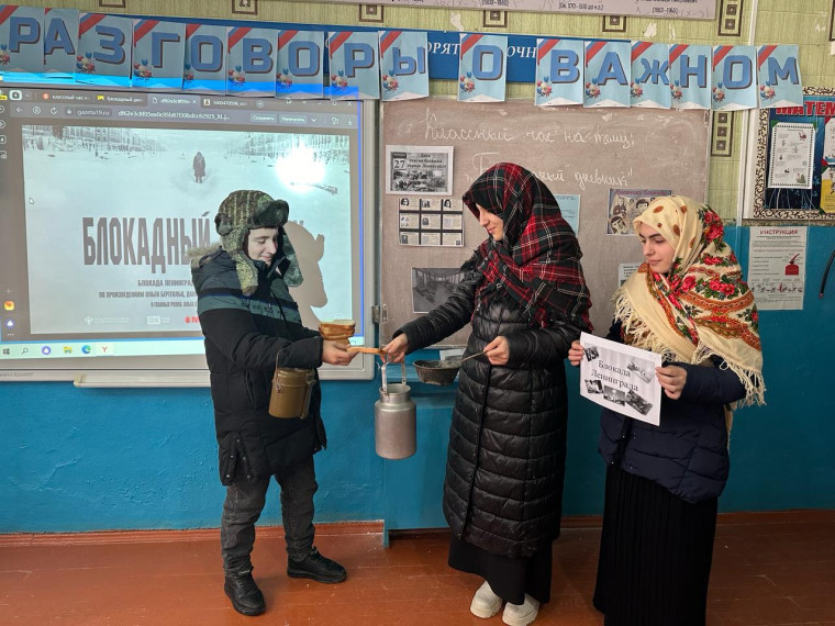 Классный час :"Дневники Блокады".